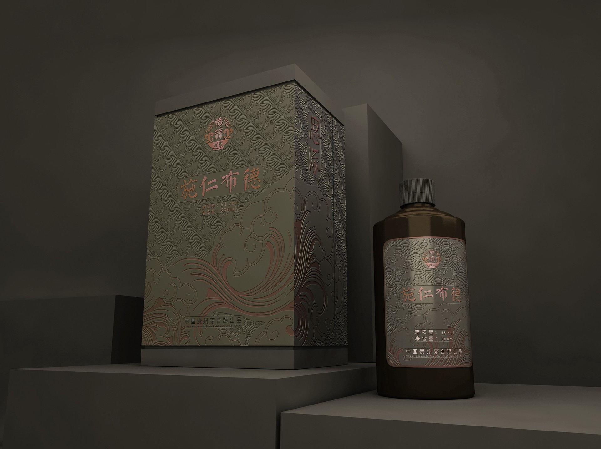 瑞安思源酒